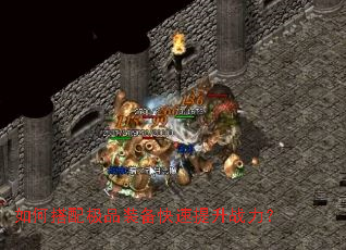 ��δ��伫Ʒװ����������ս����