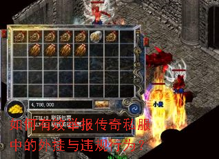 �����Ч�ٱ�����˽���е������Υ����Ϊ��