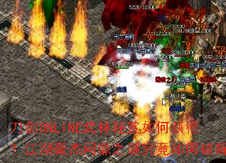 ����ONLINE����������λ�ã����������ʶ�֮�վ�������ƽ⣿