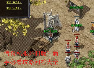 ����˽�����ɰ棿���ֱؿ������ʴ��ȫ