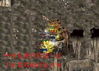 ����˽�����ɰ棿���ֱؿ������ʴ��ȫ