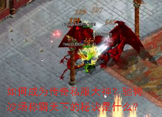 ��γ�Ϊ����˽�����񣿳۳�ɳ���ư����µ��ؾ���ʲô��