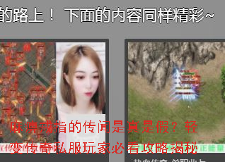 ��Խ�ָ�Ĵ��������Ǽ٣���䴫��˽����ұؿ����Խ���