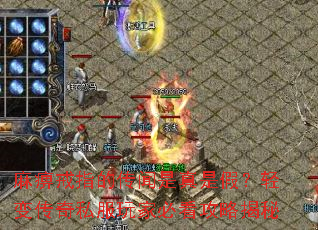 ��Խ�ָ�Ĵ��������Ǽ٣���䴫��˽����ұؿ����Խ���