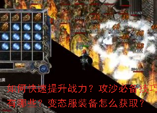 ��ο�������ս������ɳ�ر���������Щ����̬��װ����ô��ȡ��