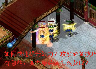 ��ο�������ս������ɳ�ر���������Щ����̬��װ����ô��ȡ��