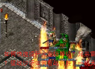 ��ο�������������ȼ����ֵܰ�ҵն����ħ�кμ��ɣ���սɳ����ΰ�ս��ʤ��һͳ�����ռ�������ʲô��