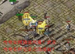 ������ζ����ɧ����ʥ����������¼��γɾͣ�