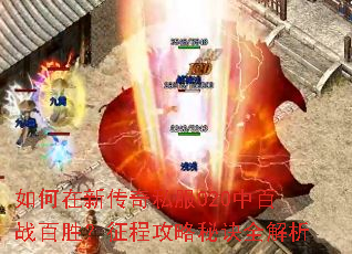 ������´���˽��020�а�ս��ʤ�����̹����ؾ�ȫ����