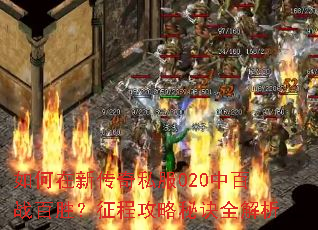 ������´���˽��020�а�ս��ʤ�����̹����ؾ�ȫ����