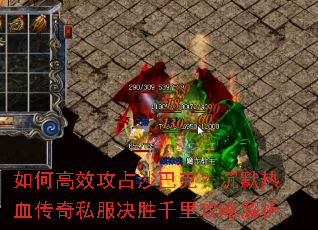 ��θ�Ч��ռɳ�Ϳˣ���Ĭ��Ѫ����˽����ʤǧ�﹥�Խ���