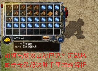 ��θ�Ч��ռɳ�Ϳˣ���Ĭ��Ѫ����˽����ʤǧ�﹥�Խ���