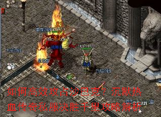 ��θ�Ч��ռɳ�Ϳˣ���Ĭ��Ѫ����˽����ʤǧ�﹥�Խ���