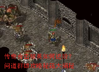 ����ϻ���Ӣ��ν��ף��ʵ�Ⱥ�۹����ؼ������