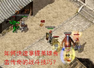 ��ο�������Ӣ�ۺϻ������ս�����ɣ�