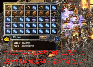 九阴绝学新版3月20日上线?专属天赋如何选择才能称霸全服? 九阴绝学新版3月20日上线?专属天赋如何选择才能称霸全服?