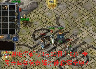 ������ѧ�°�3��20�����ߣ�ר���츳���ѡ����ܳư�ȫ����