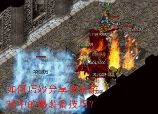 ����������������Ϸ�еı�װ�����ɣ�