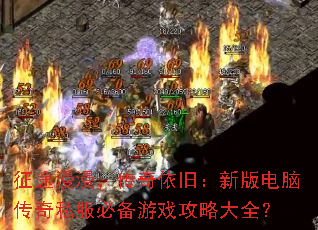 ��;�������������ɣ��°���Դ���˽���ر���Ϸ���Դ�ȫ��