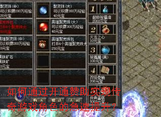 ���ͨ����ͨ����ʵ�ִ�����Ϸ��ɫ�ļ���������