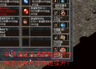 ���ͨ����ͨ����ʵ�ִ�����Ϸ��ɫ�ļ���������