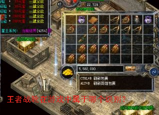 王者战靴在游戏中属于哪个级别? 王者战靴在游戏中属于哪个级别?