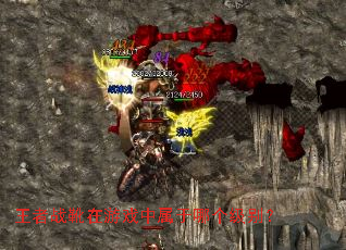 王者战靴在游戏中属于哪个级别? 王者战靴在游戏中属于哪个级别?