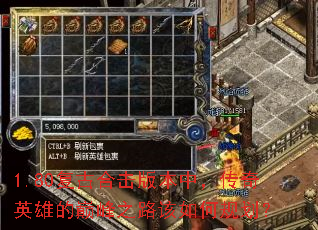 1.80���źϻ��汾�У�����Ӣ�۵��۷�֮·����ι滮��