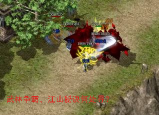 武林争霸,江山秘诀何处寻? 武林争霸,江山秘诀何处寻?