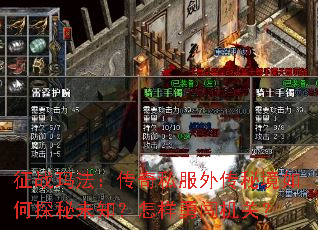 ��ս�귨������˽���⴫�ؾ����̽��δ֪�������´����أ�