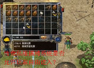 ����˽����̯ϵͳ�Ƿ�����������ɽ��룿