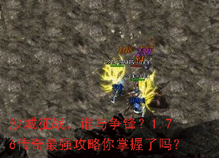 ɳ����ս��˭�����棿1.76������ǿ��������������