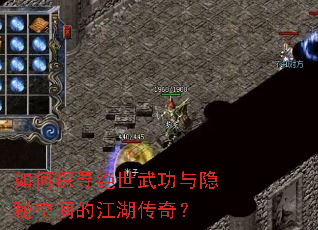 ���̽Ѱ�����书�����ؿռ�Ľ������棿