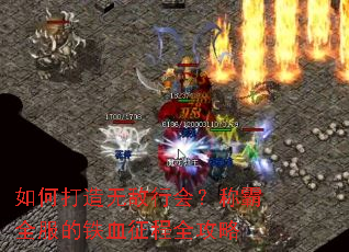 ��δ����޵��л᣿�ư�ȫ������Ѫ����ȫ����