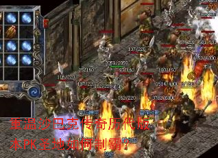 ����ɳ�Ϳ˴��������汾PKʥ������ưԣ�