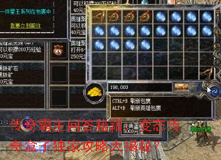 传奇霸主问答秘籍:变态传奇盒子独家攻略大揭秘? 传奇霸主问答秘籍:变态传奇盒子独家攻略大揭秘?