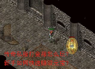 ����˽��������ô�棿������ο���׬ȡԪ����