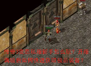 ����3��̬˽��������ô�棿������������ο��ٻ�ȡ��Ʒװ����