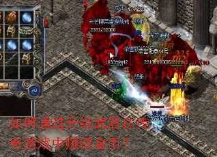 ���ͨ�����������ڴ�����Ϸ��׬ȡ��ң�