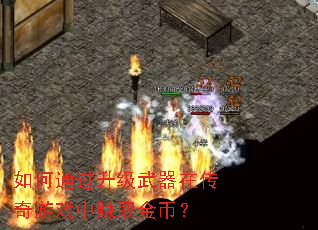 ���ͨ�����������ڴ�����Ϸ��׬ȡ��ң�