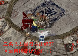 ѪȾ�����س���֤��27����ο�������ս����