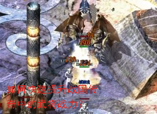 如何快速提升战国传奇中的武将战力? 如何快速提升战国传奇中的武将战力?