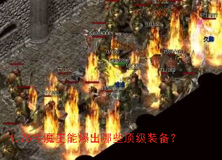 1.76ţħ���ܱ�����Щ����װ����