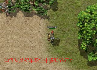 ��δ��λõ�ְҵ����ȡ��ʯ��