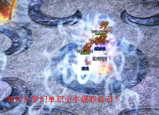 ��δ��λõ�ְҵ����ȡ��ʯ��