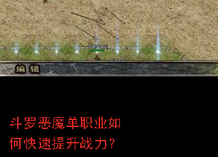 ���޶�ħ��ְҵ��ο�������ս����