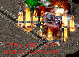 ���漫Ʒװ����λ�ȡ������������ս����ȫ����