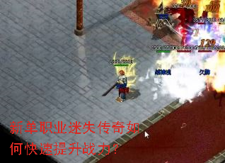 �µ�ְҵ��ʧ������ο�������ս����