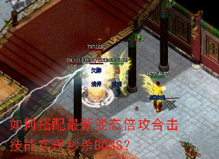 ��δ������±�̬�����ϻ�����ʵ����ɱBOSS��