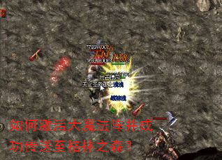 ��μ����ħ���󲢳ɹ�����������֮ɭ��